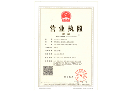 營業(yè)執(zhí)照